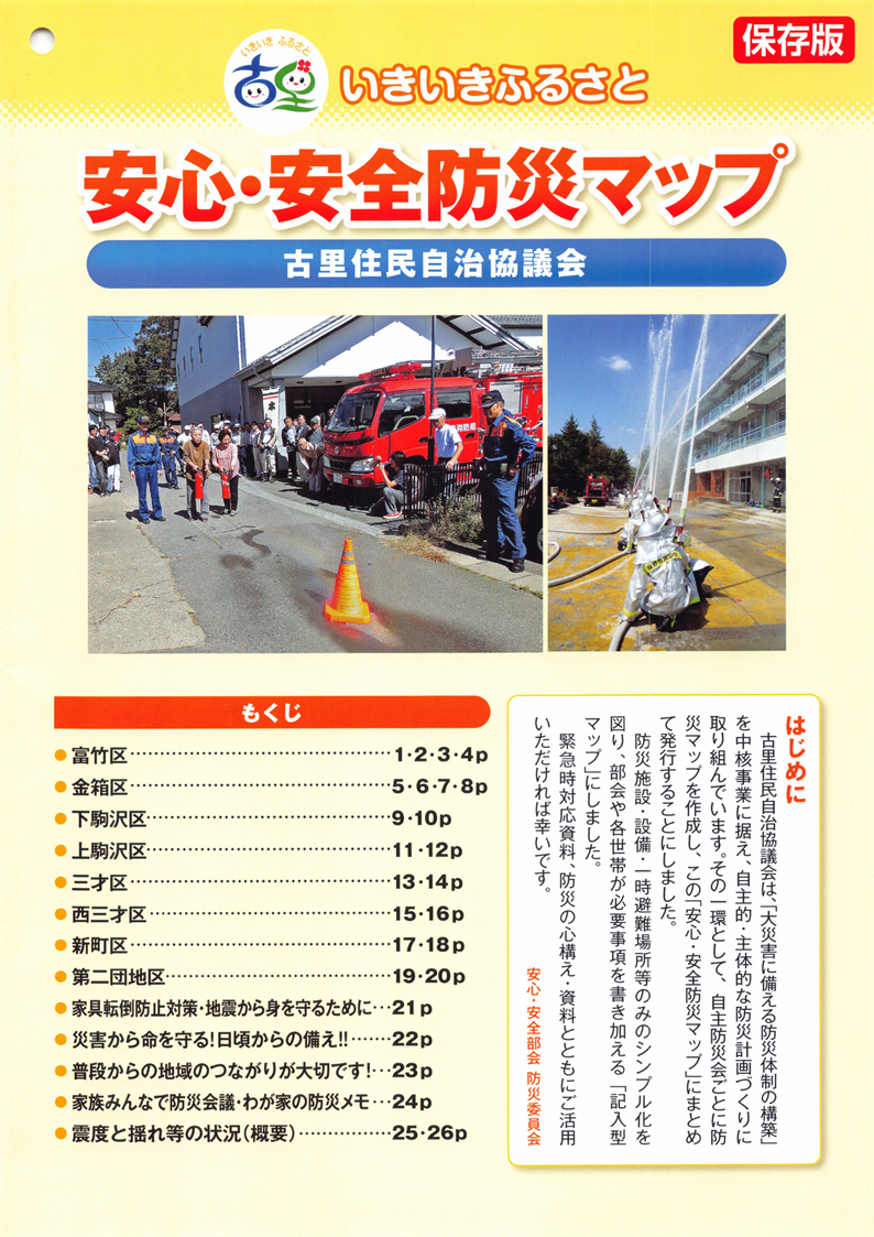 2013年度版 表紙
