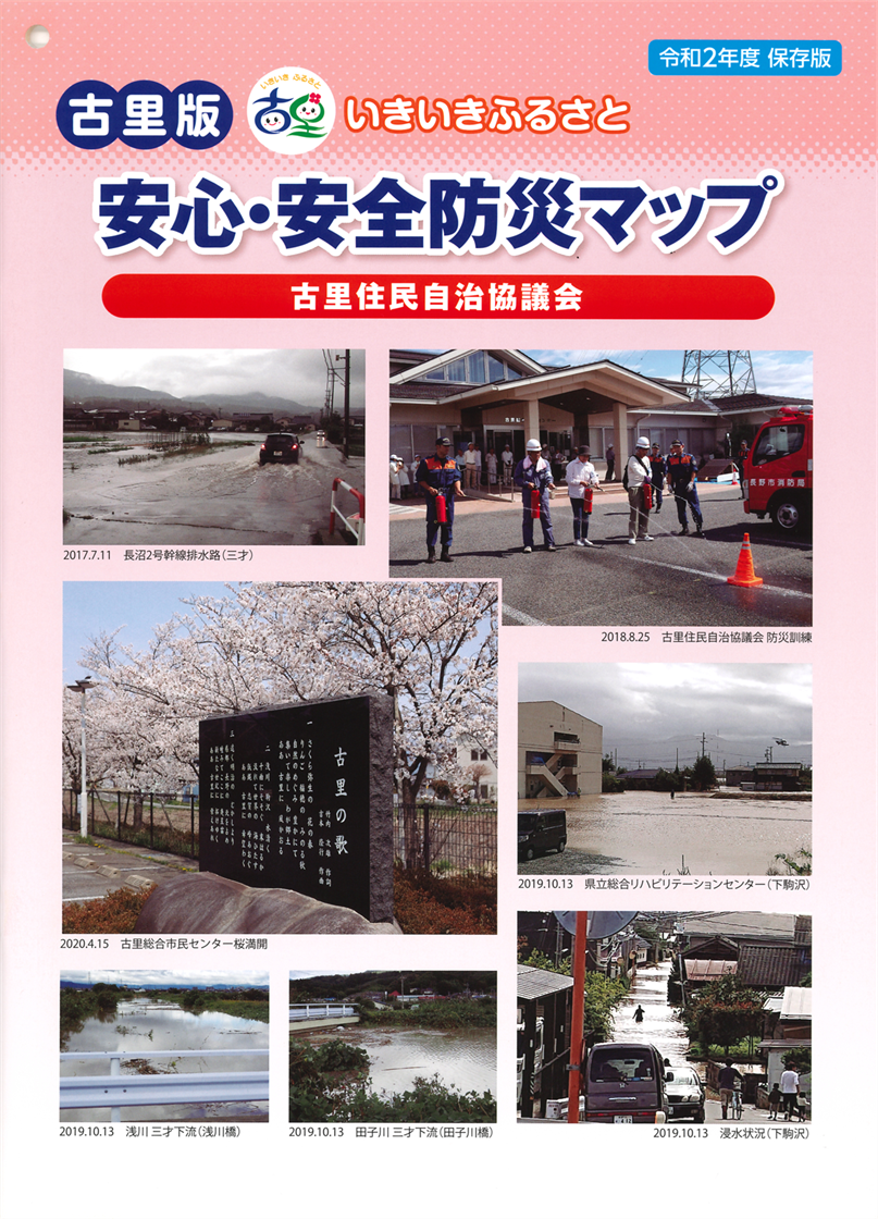 2020年度版 表紙