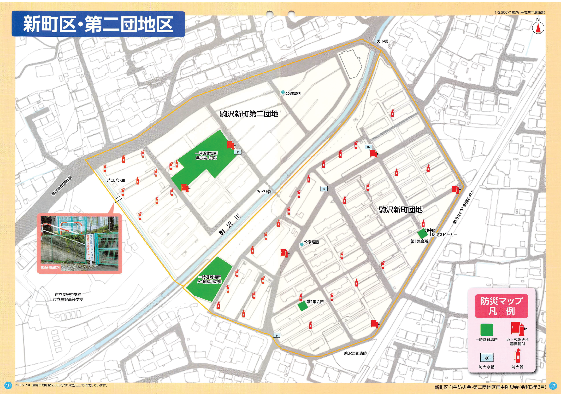 防災マップ 駒沢第二団地区