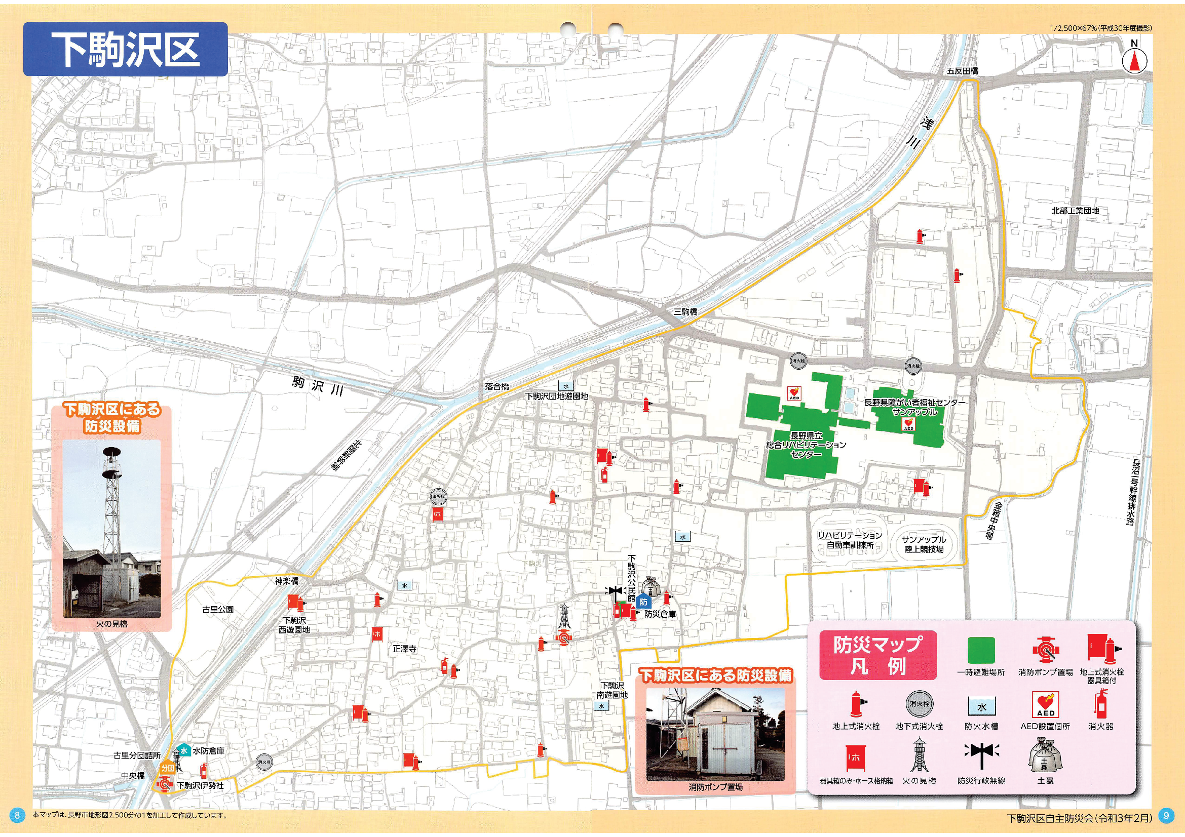防災マップ 下駒沢区